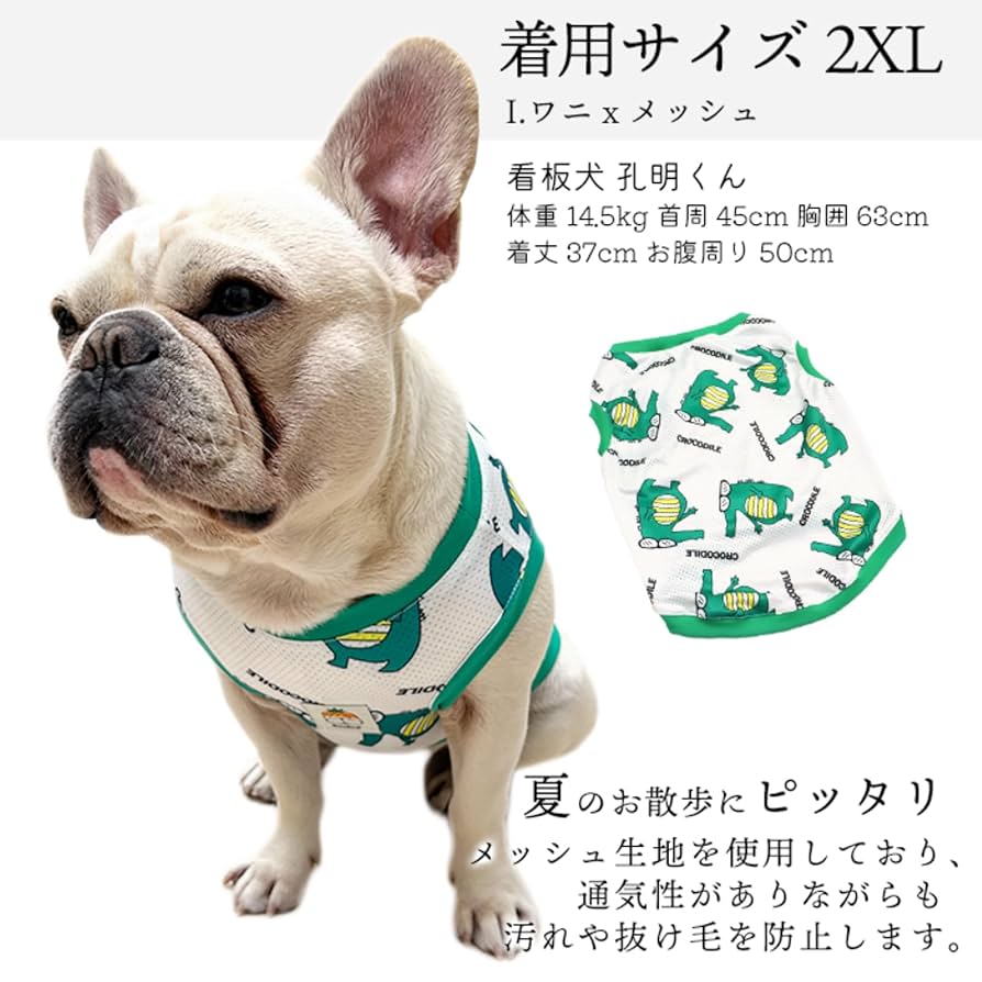 【とまと】犬服タンクトップ md404261_y.jpg?fitin=720:720